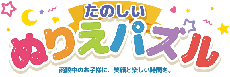 上尾地ジャガー通りハンドタオルたのしいぬりえパズル
